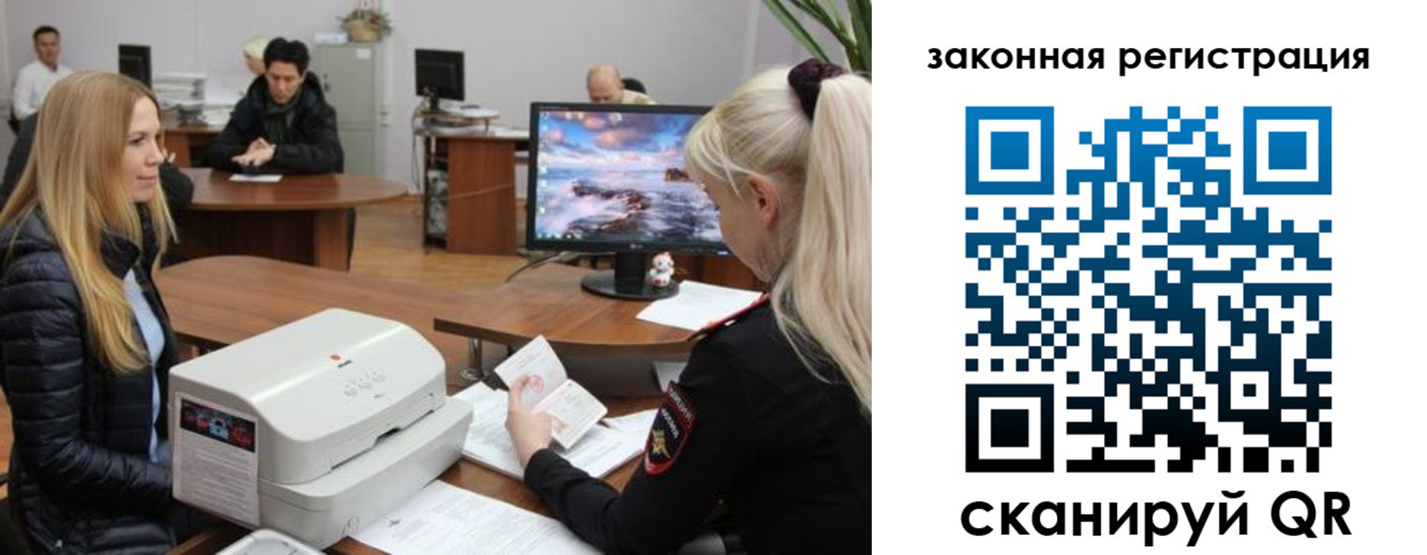 временная регистрация законно в Сорочинске