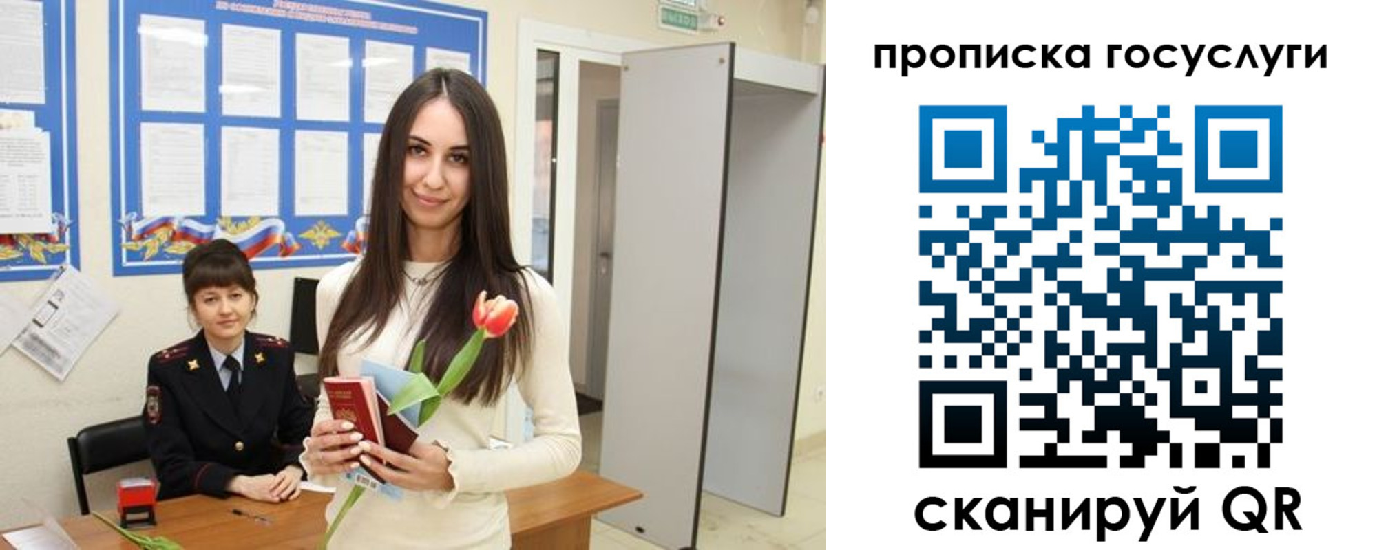 временная прописка в Сорочинске
