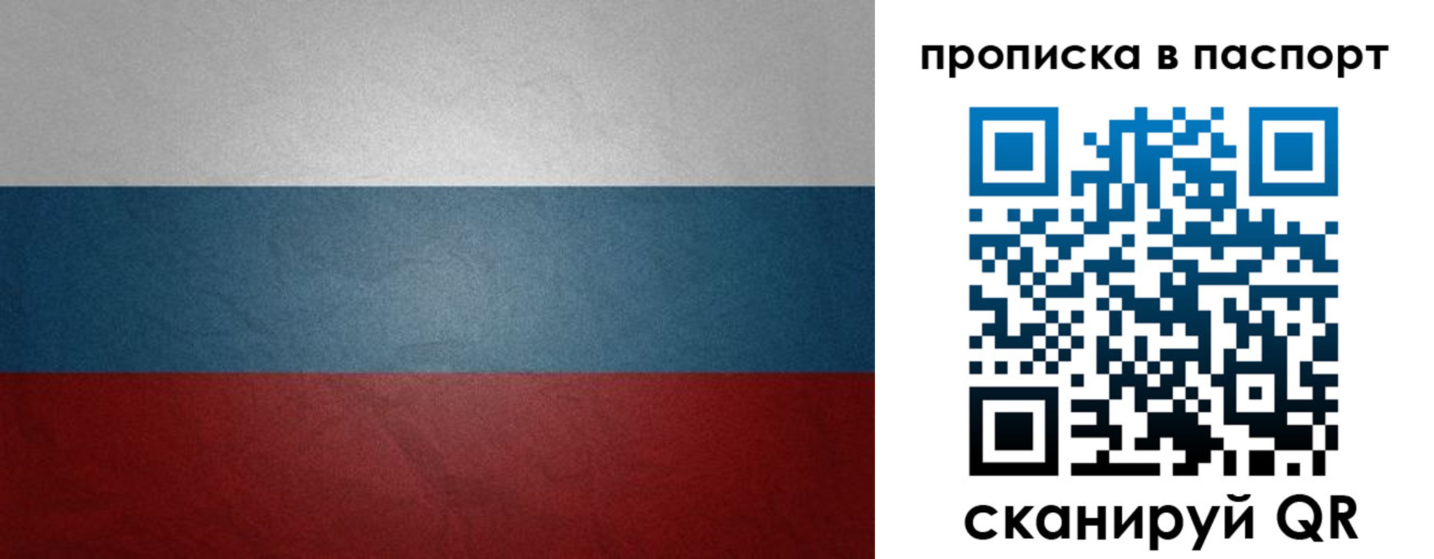 временная регистрация гарантия в Сорочинске