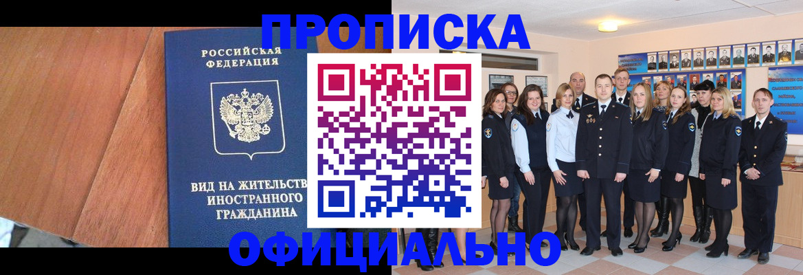 временная регистрация адрес в Сорочинске