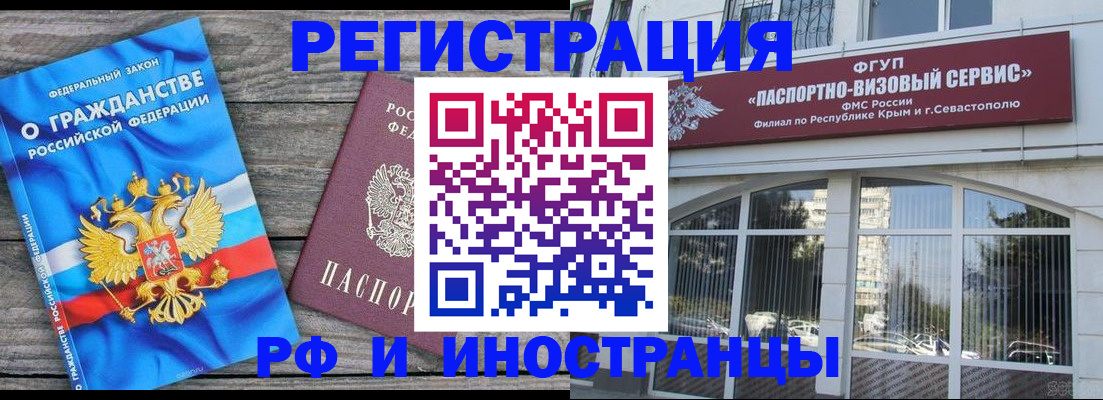 прописка для военкомата в Сорочинске