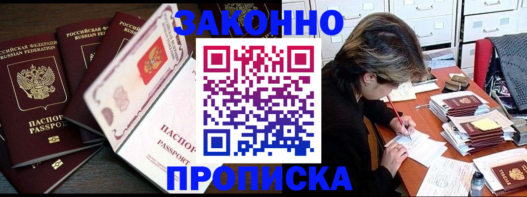 временная регистрация законно в Сорочинске