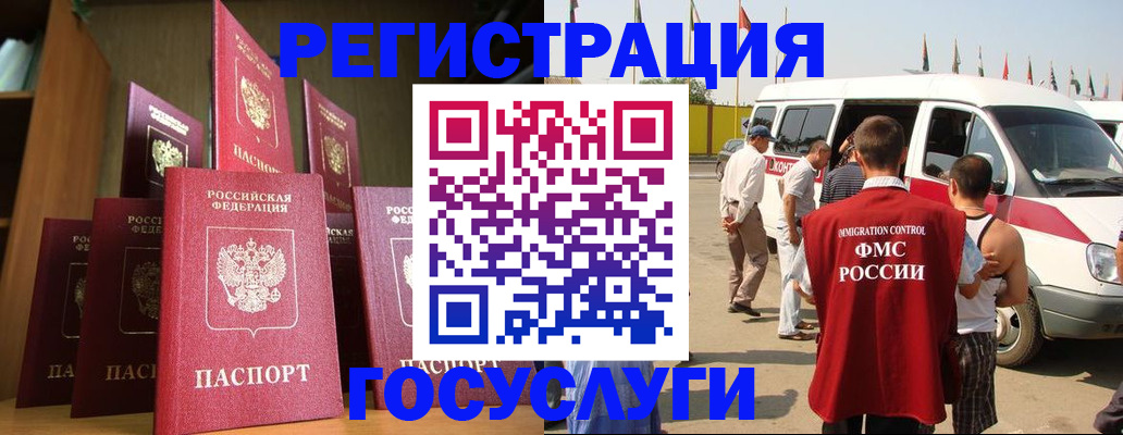 прописка законно в Сорочинске