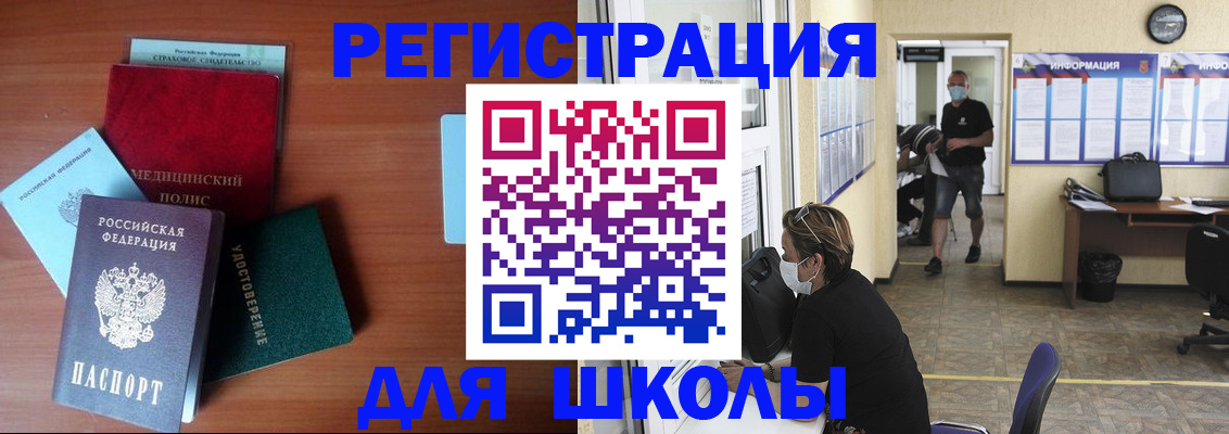 прописка гарантия в Сорочинске