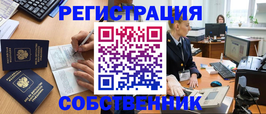 прописка поиск в Сорочинске